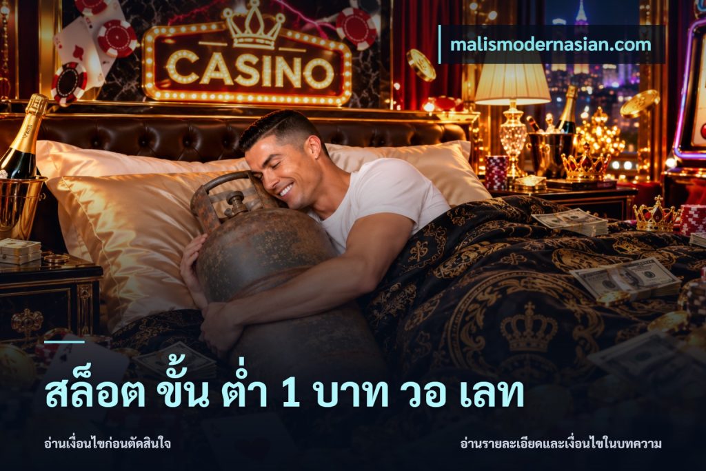 สล็อต ขั้น ต่ํา 1 บาท วอ เลท