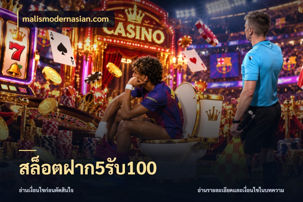 สล็อตฝาก5รับ100 โปรกับเกมที่ชอบเลือกให้ตรงสไตล์ สไตล์ malismodernasian.com